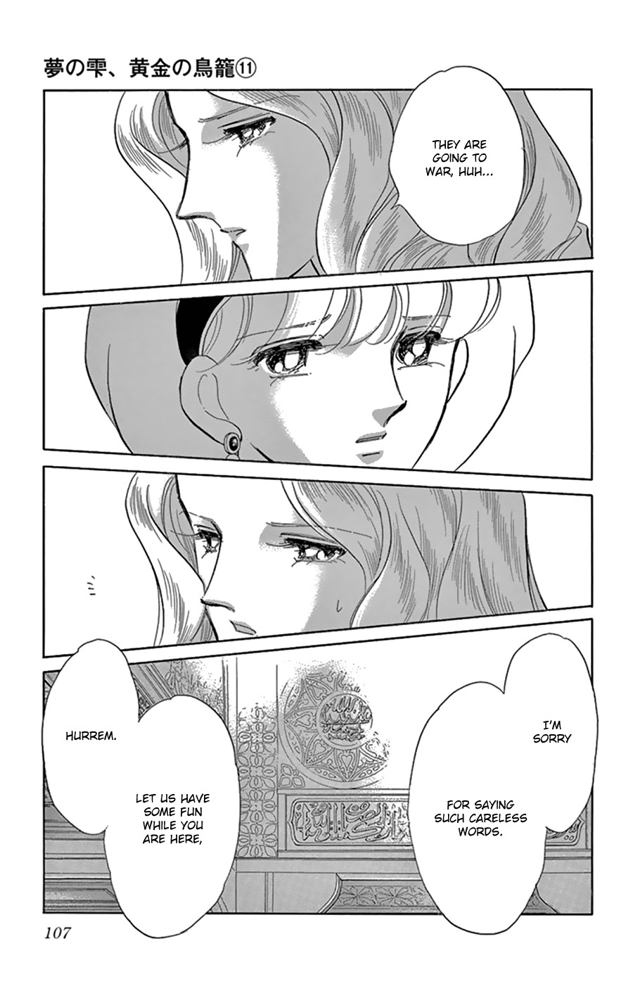 Yume no Shizuku, Ougon no Torikago chapter 43 page 25