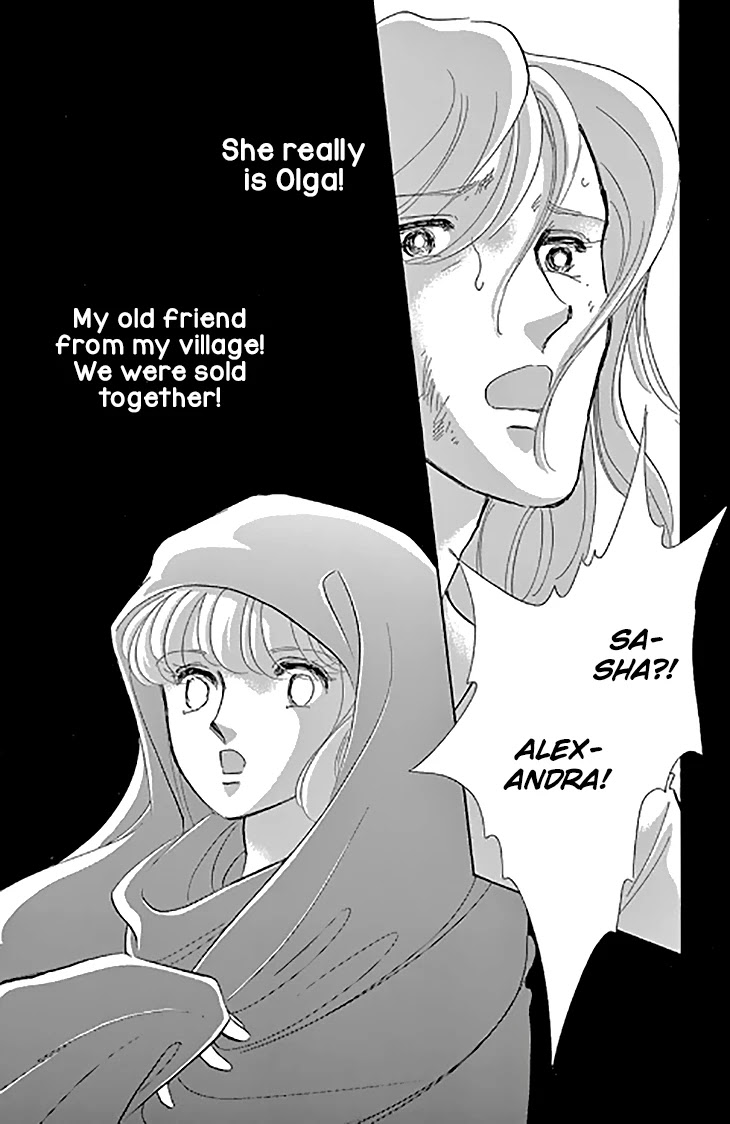 Yume no Shizuku, Ougon no Torikago chapter 46 page 43