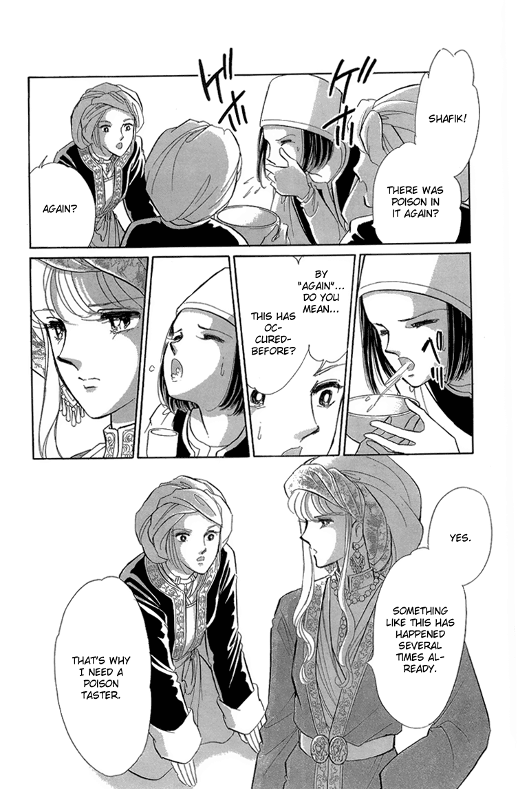 Yume no Shizuku, Ougon no Torikago chapter 5 page 23