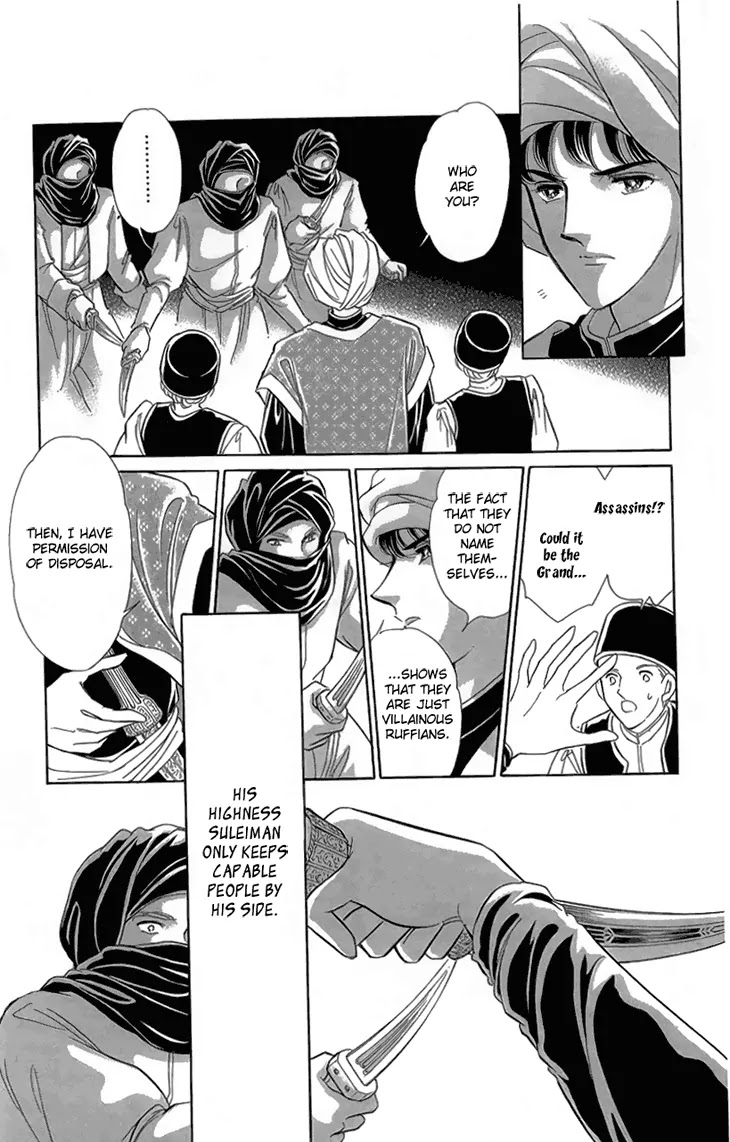 Yume no Shizuku, Ougon no Torikago chapter 6.3 page 15