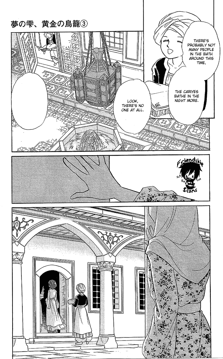 Yume no Shizuku, Ougon no Torikago chapter 7 page 12