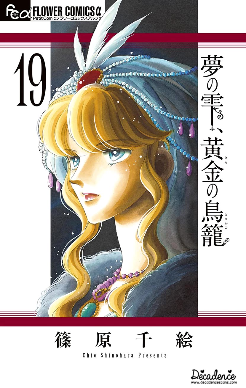 Yume no Shizuku, Ougon no Torikago chapter 72 page 1