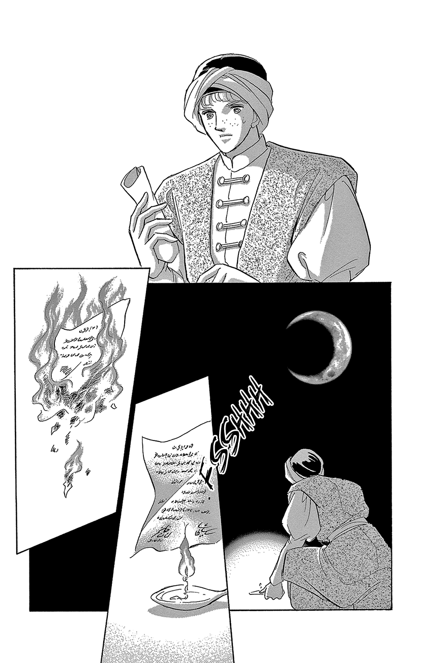 Yume no Shizuku, Ougon no Torikago chapter 72 page 17