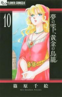 Cover of Yume no Shizuku, Ougon no Torikago