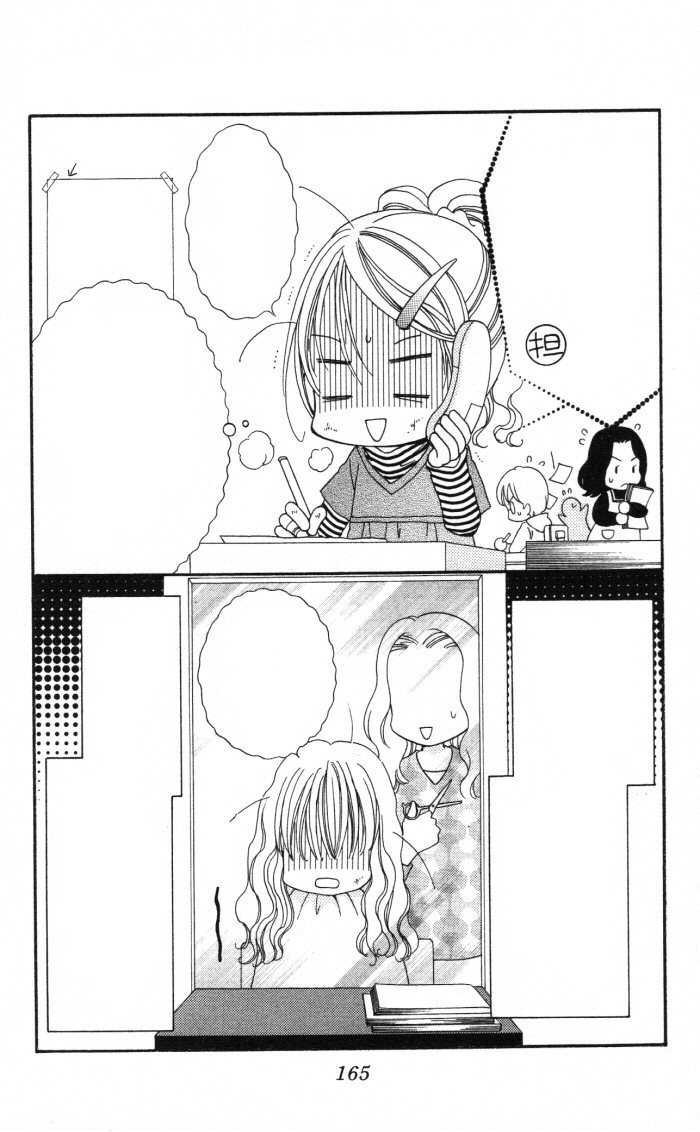 Yumeiro Patissiere chapter 20.5 page 26