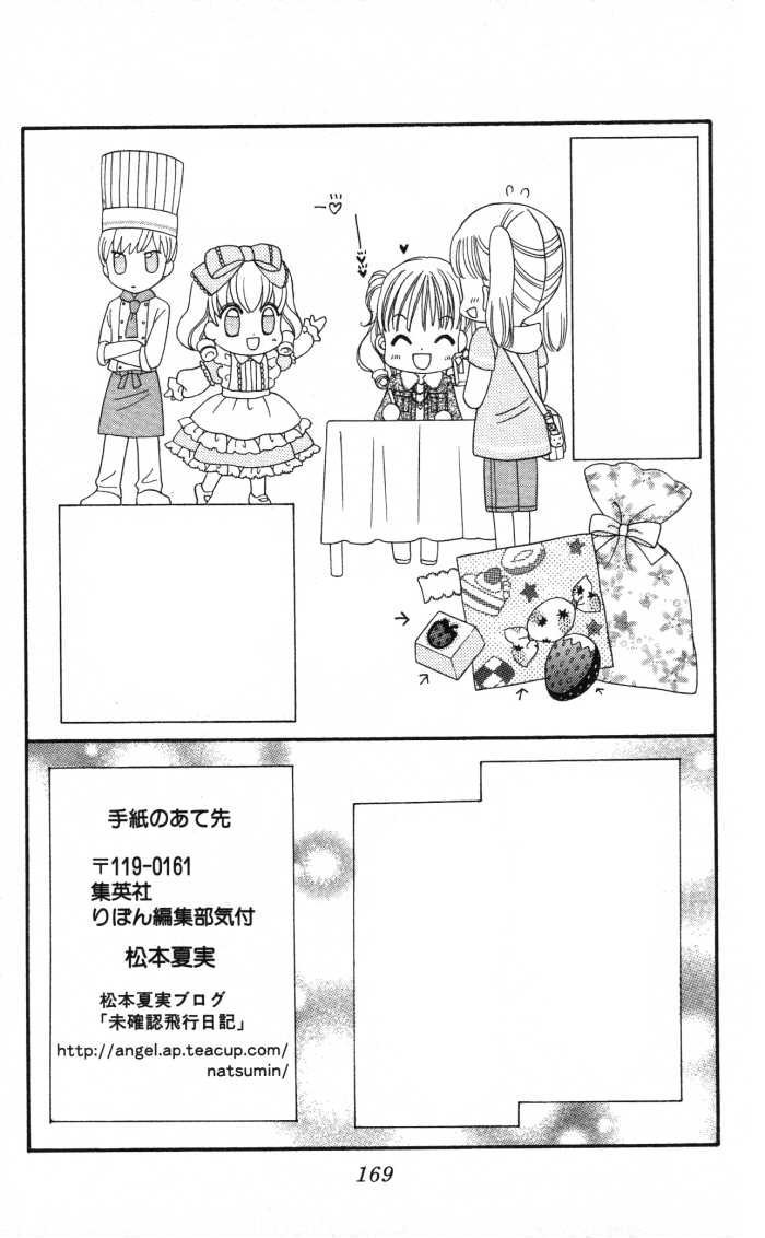 Yumeiro Patissiere chapter 20.5 page 30