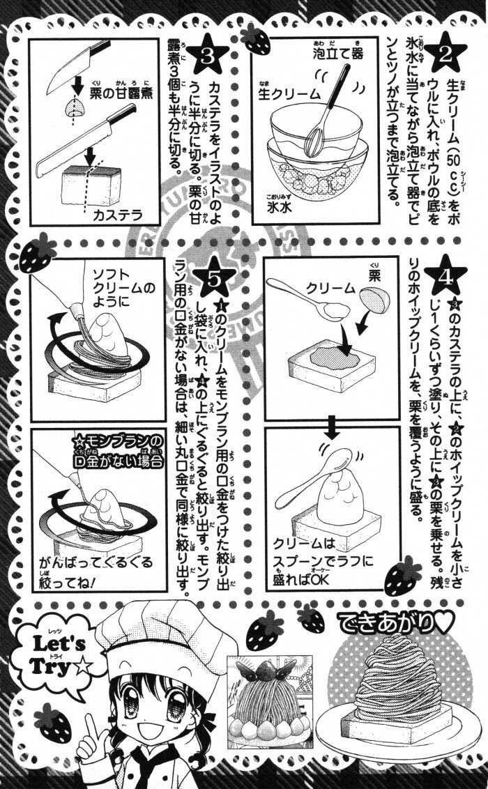 Yumeiro Patissiere chapter 20.5 page 32