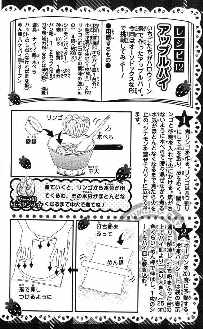 Yumeiro Patissiere chapter 20.5 page 33