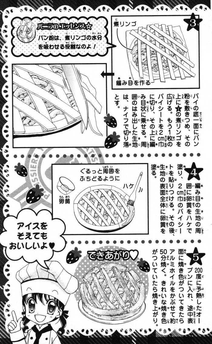 Yumeiro Patissiere chapter 20.5 page 34