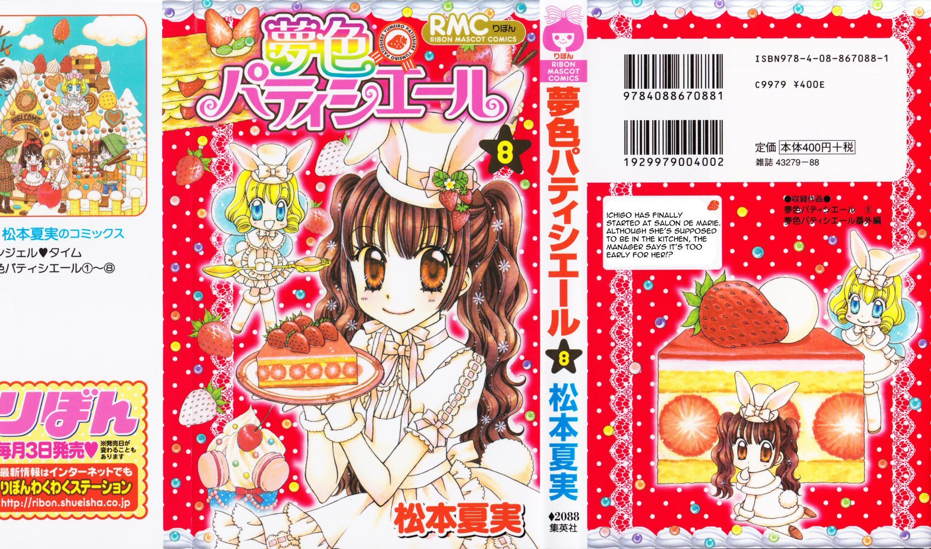 Yumeiro Patissiere chapter 24 page 1