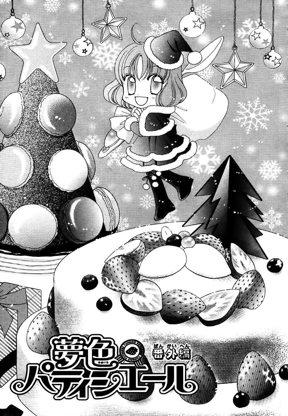 Yumeiro Patissiere chapter 31.5 page 1