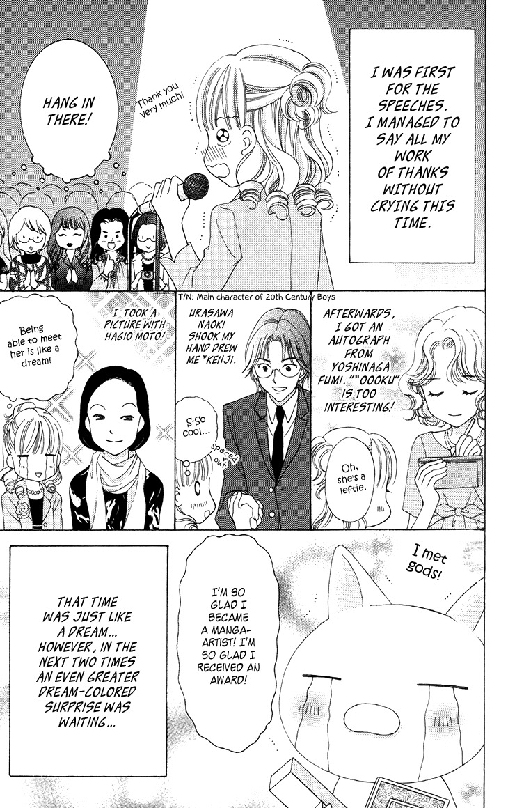 Yumeiro Patissiere chapter 31.7 page 5