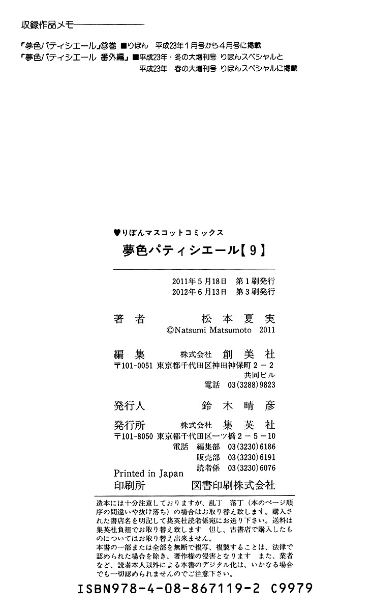 Yumeiro Patissiere chapter 31.7 page 9