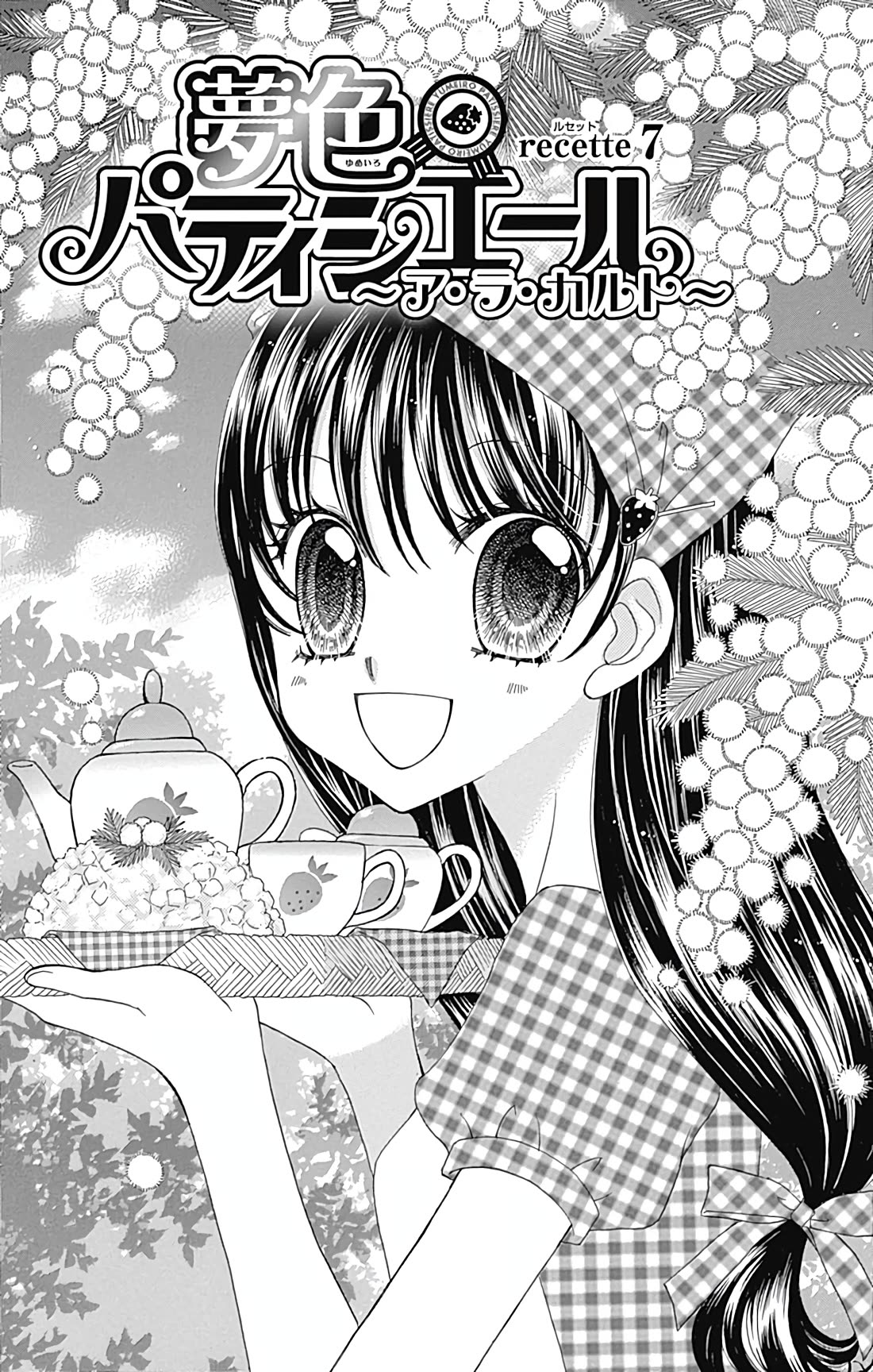 Yumeiro Patissiere chapter 43 page 2