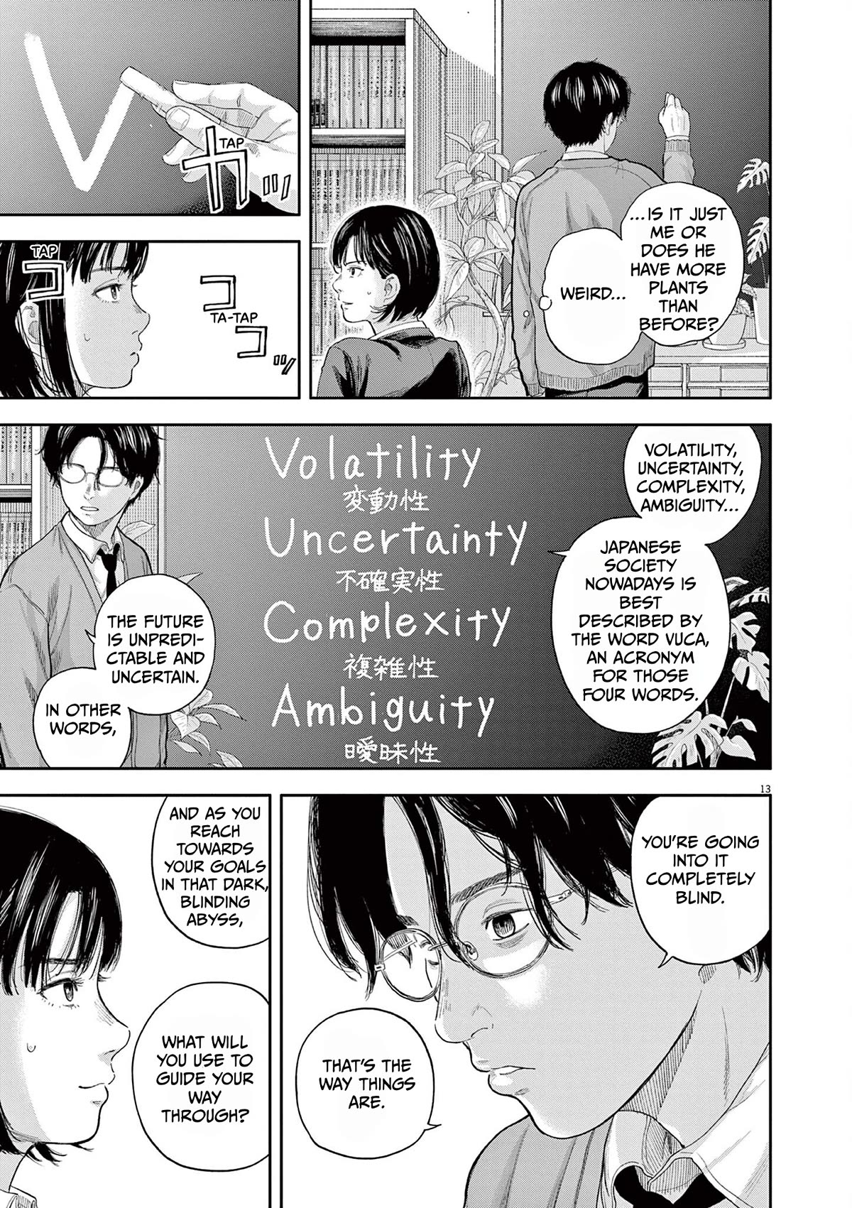 Yumenashi-sensei's Guidance Counseling chapter 1 page 12