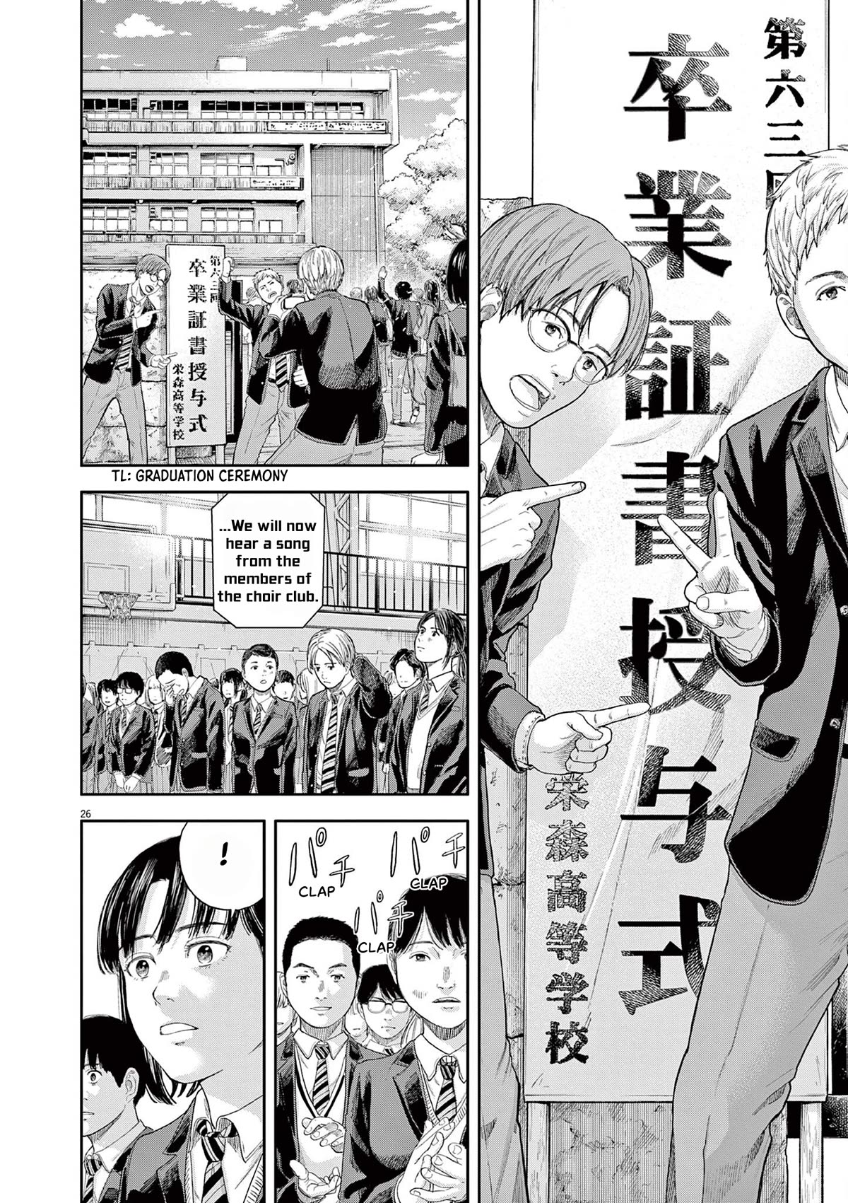 Yumenashi-sensei's Guidance Counseling chapter 1 page 25