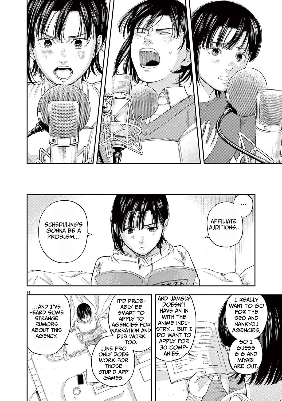 Yumenashi-sensei's Guidance Counseling chapter 1 page 32