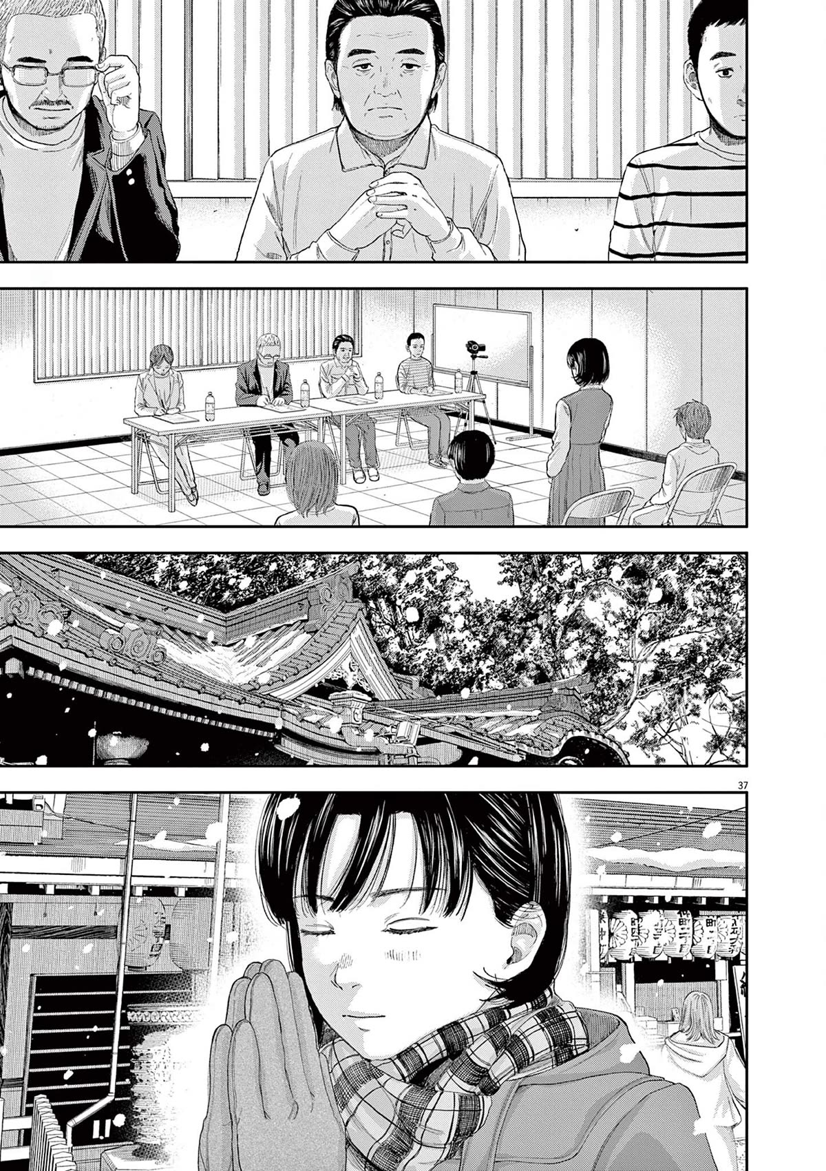 Yumenashi-sensei's Guidance Counseling chapter 1 page 35