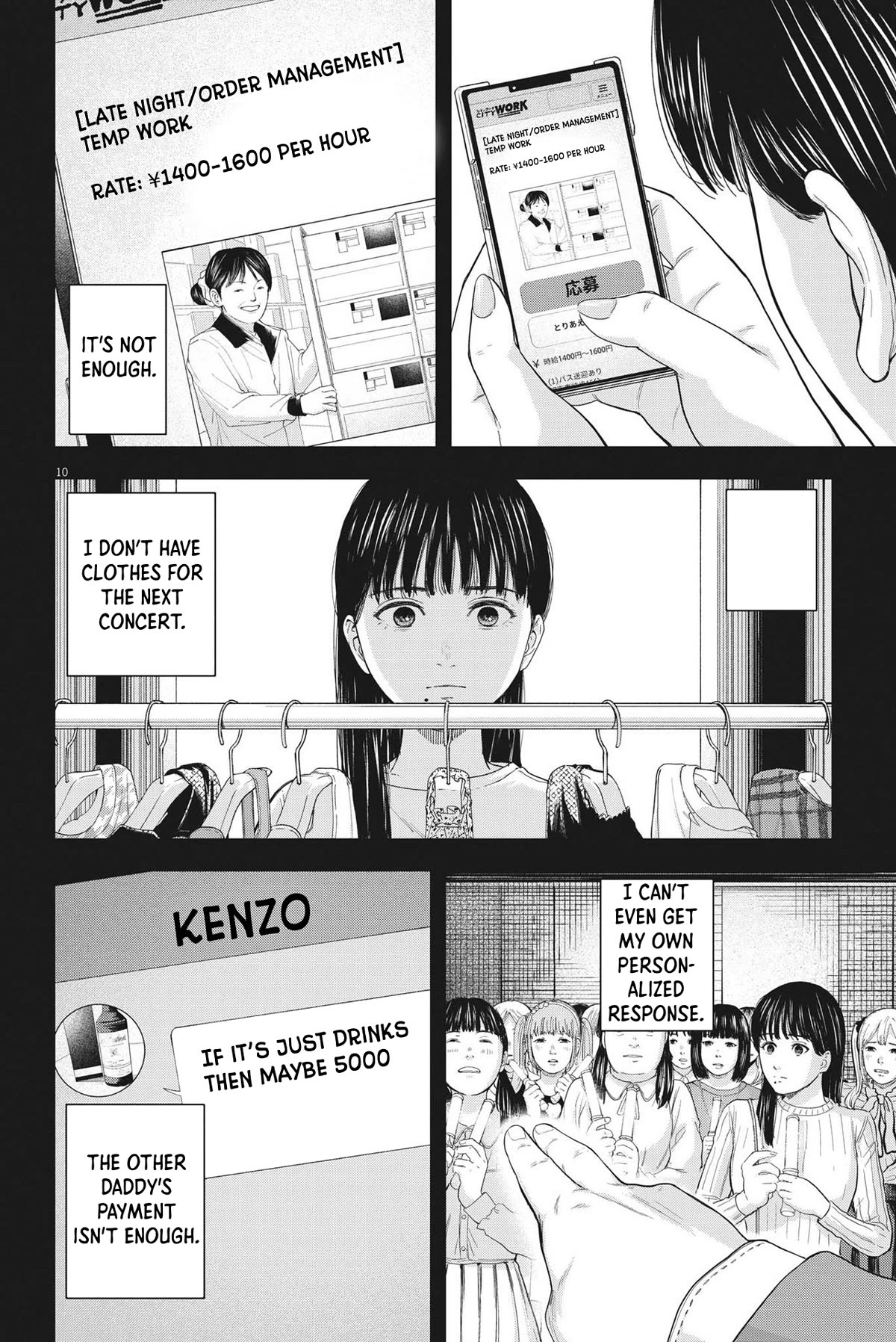 Yumenashi-sensei's Guidance Counseling chapter 11 page 10