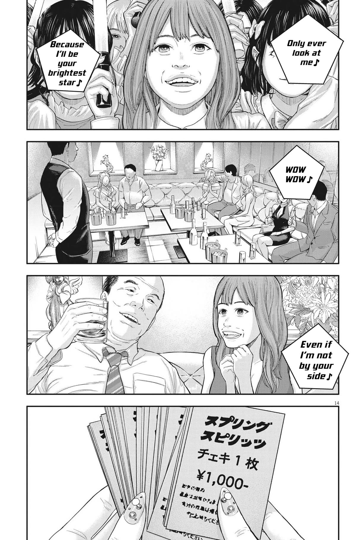 Yumenashi-sensei's Guidance Counseling chapter 12 page 14