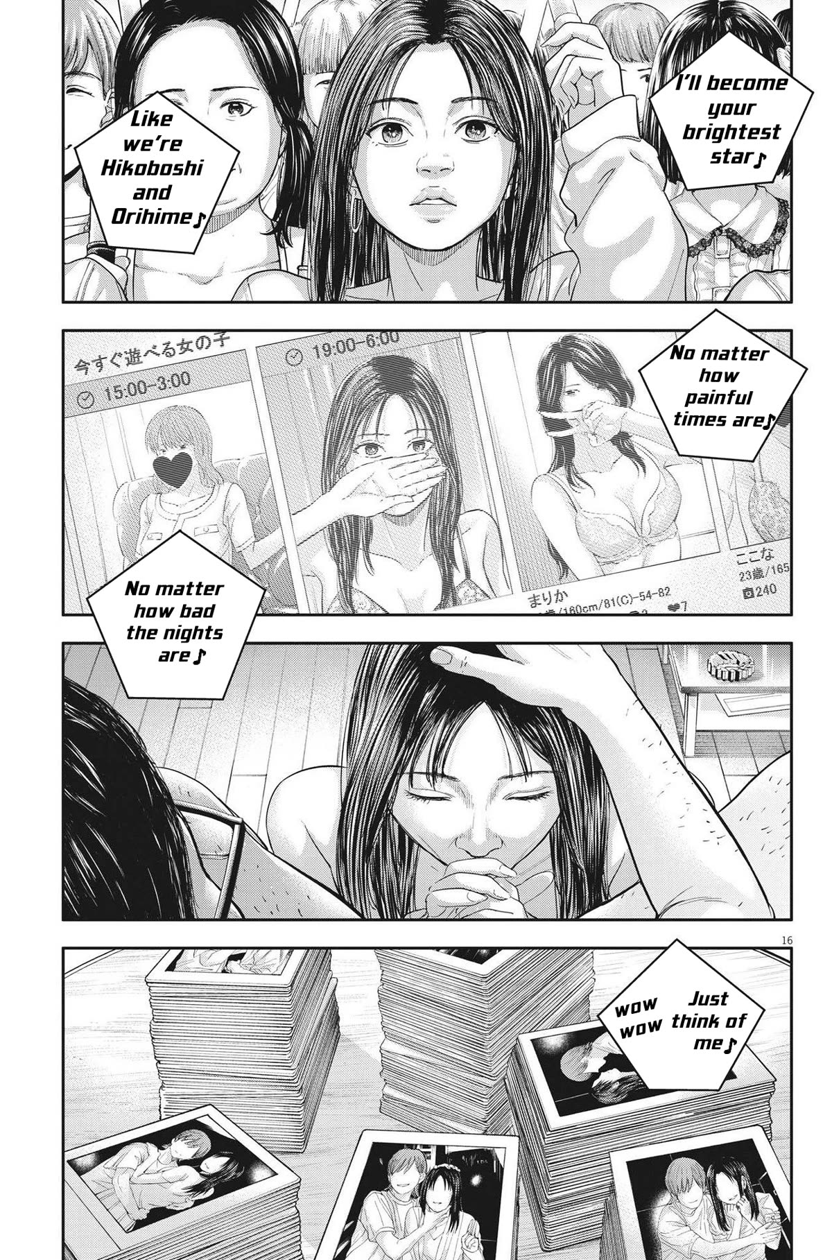 Yumenashi-sensei's Guidance Counseling chapter 12 page 16