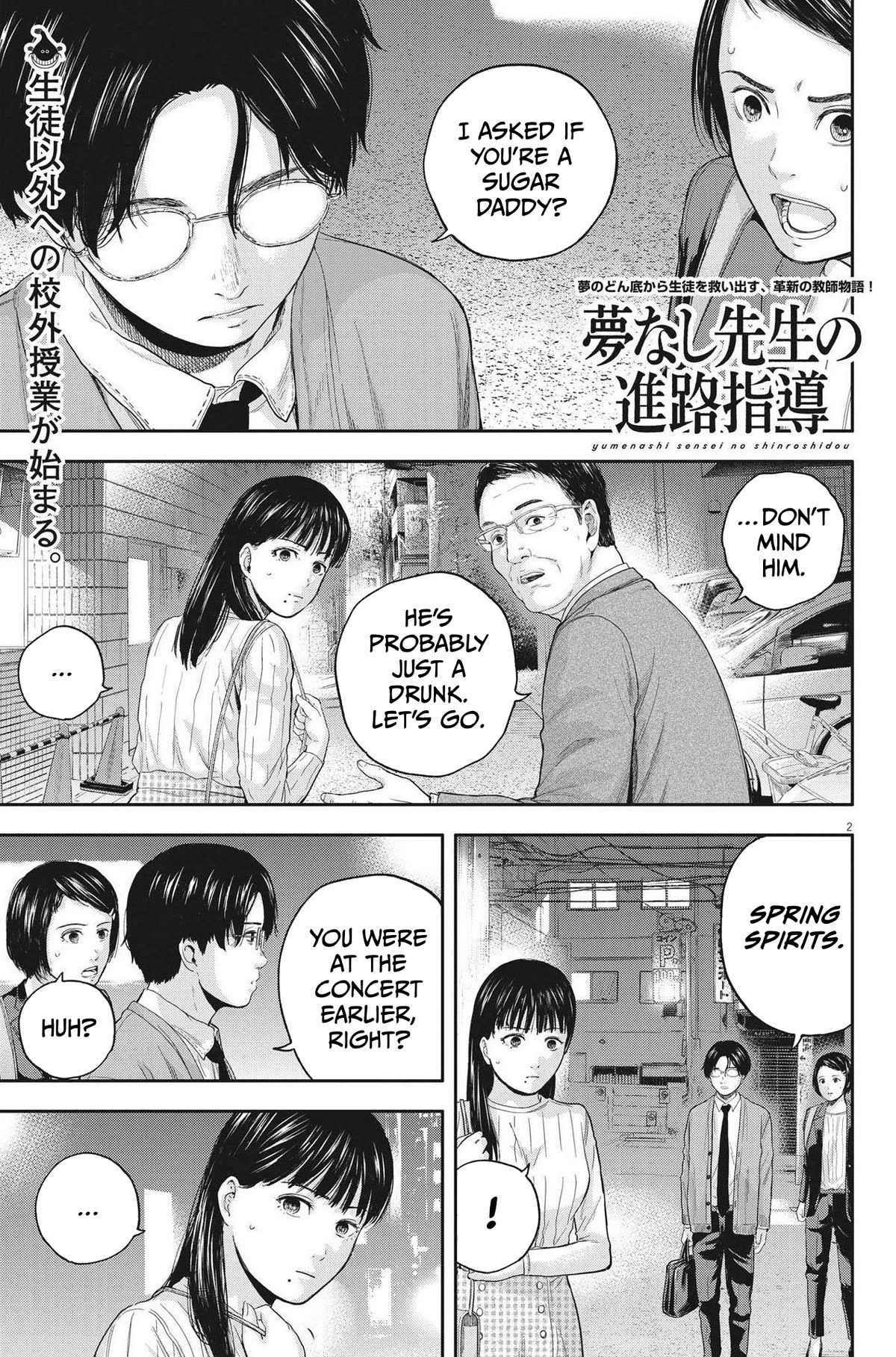 Yumenashi-sensei's Guidance Counseling chapter 12 page 2