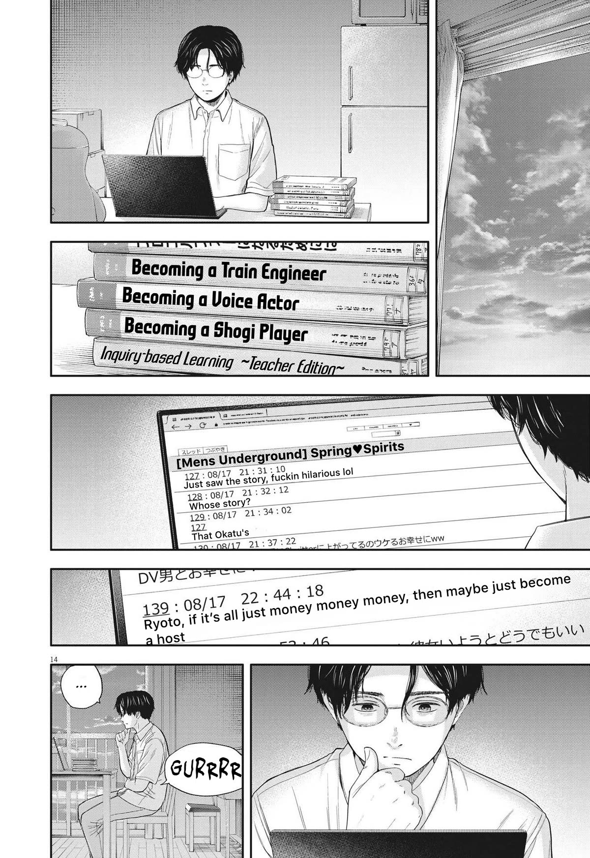 Yumenashi-sensei's Guidance Counseling chapter 13 page 14