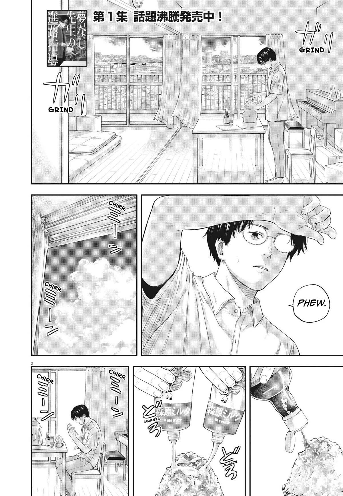 Yumenashi-sensei's Guidance Counseling chapter 13 page 2