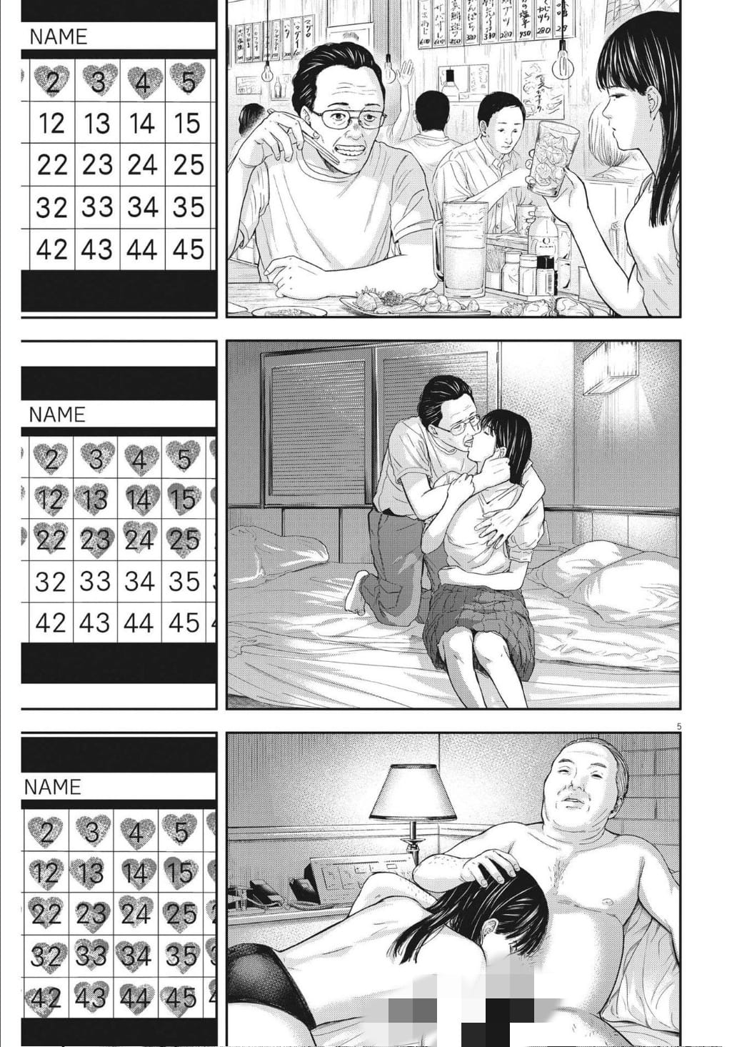 Yumenashi-sensei's Guidance Counseling chapter 14 page 5