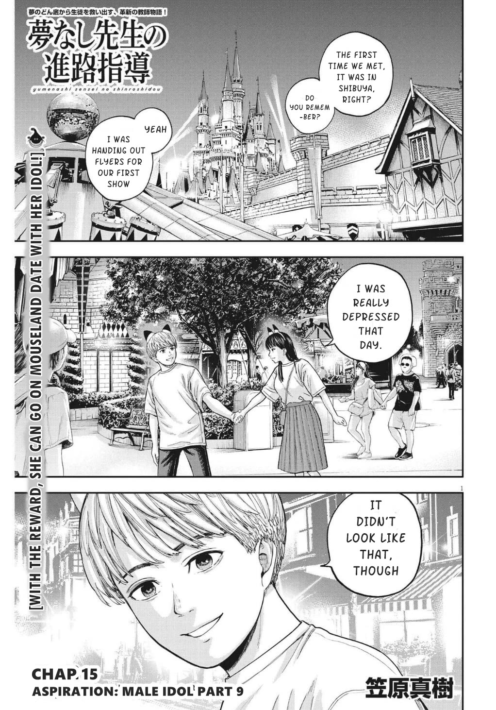 Yumenashi-sensei's Guidance Counseling chapter 15 page 2