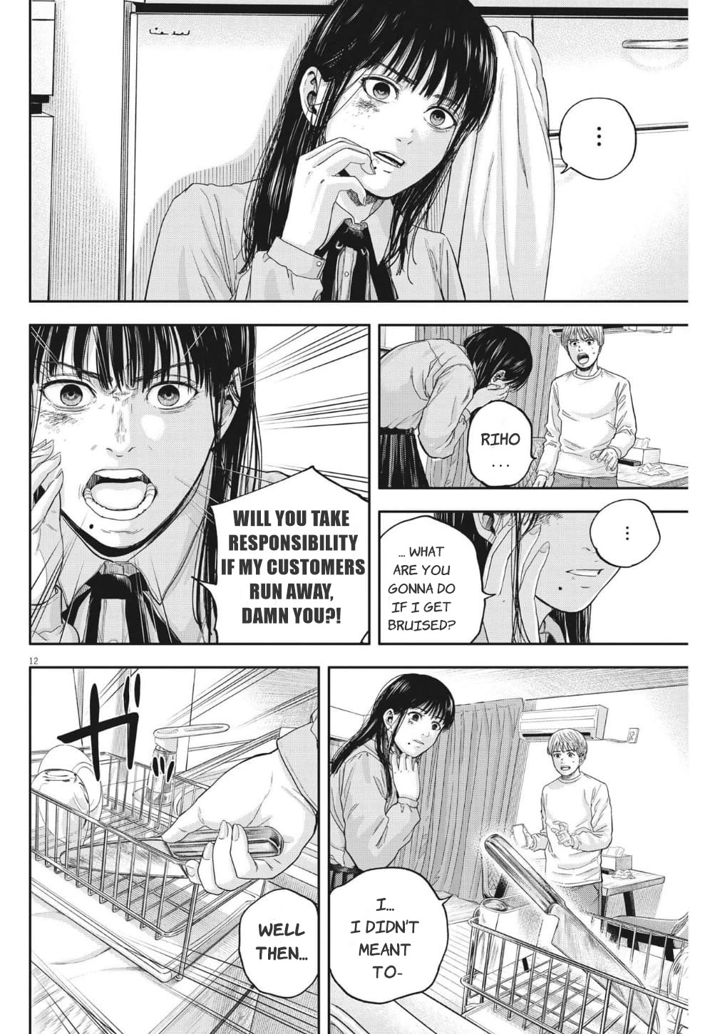 Yumenashi-sensei's Guidance Counseling chapter 16 page 13