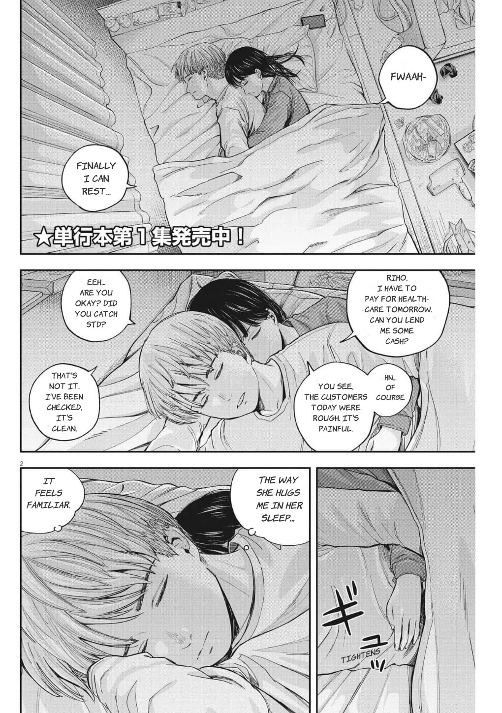 Yumenashi-sensei's Guidance Counseling chapter 16 page 3