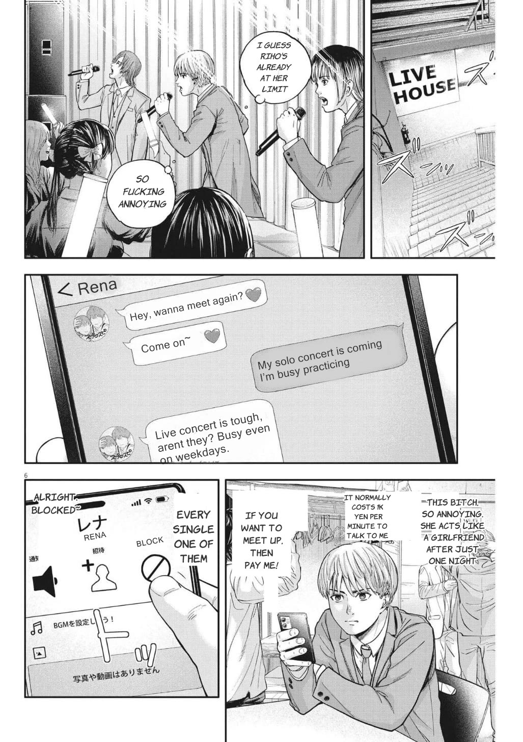 Yumenashi-sensei's Guidance Counseling chapter 16 page 7