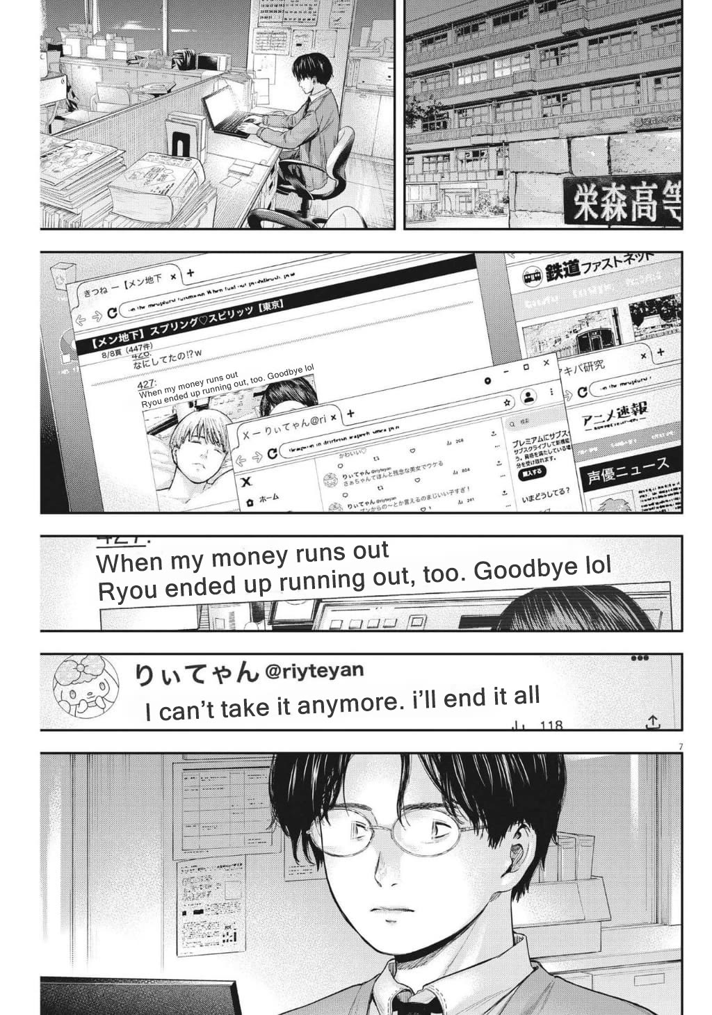 Yumenashi-sensei's Guidance Counseling chapter 16 page 8