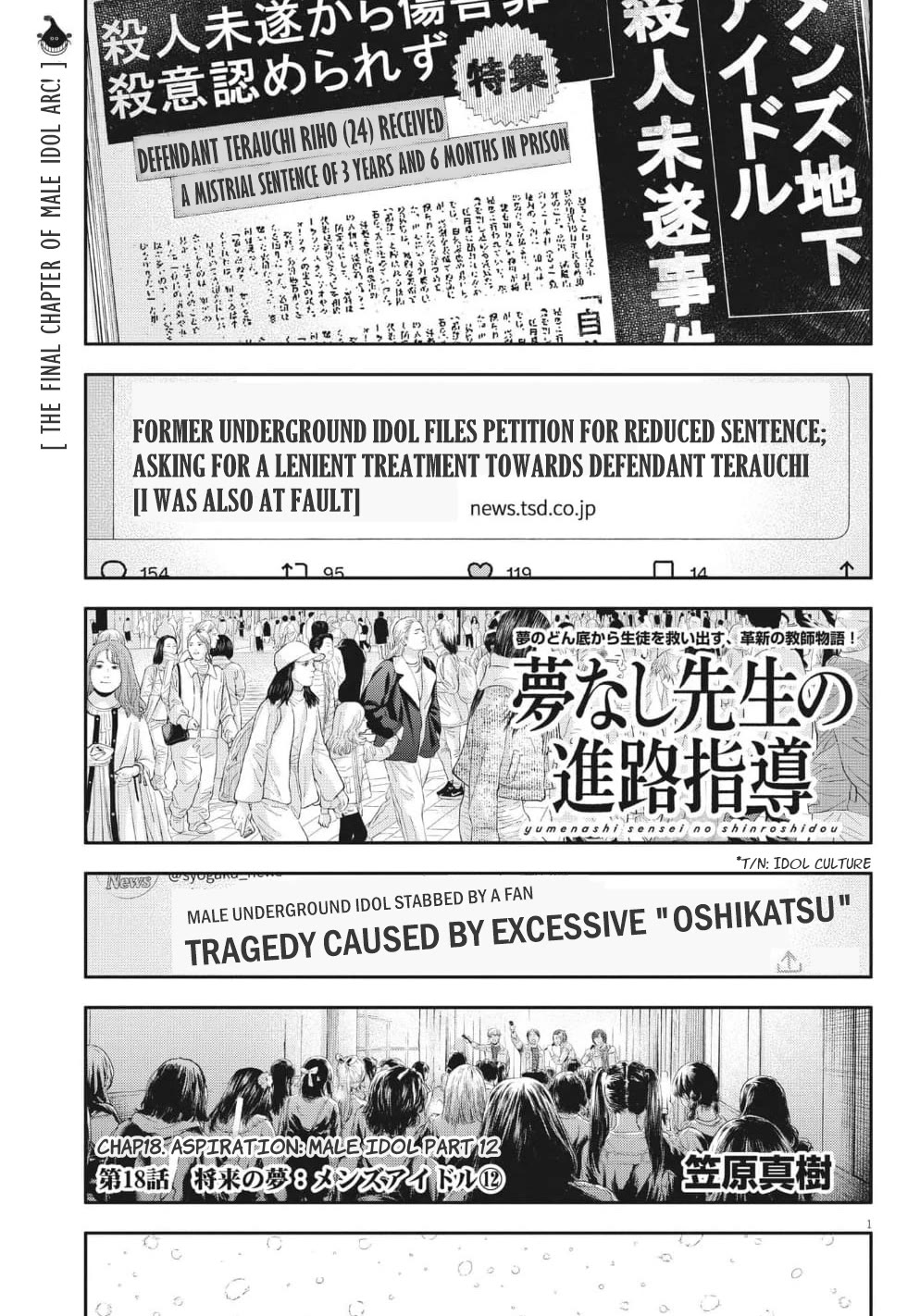 Yumenashi-sensei's Guidance Counseling chapter 18 page 2