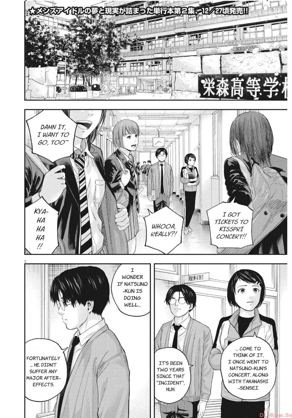 Yumenashi-sensei's Guidance Counseling chapter 18 page 3