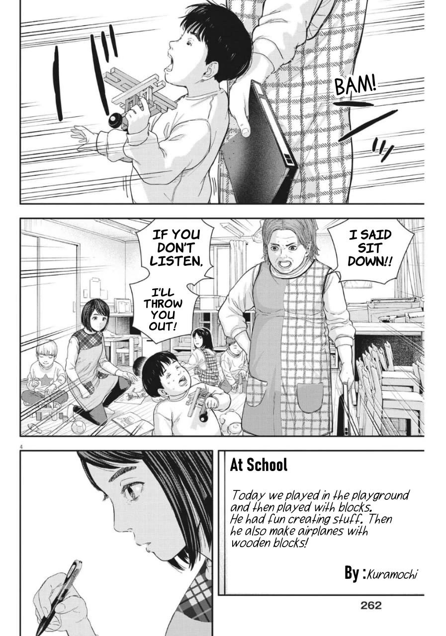 Yumenashi-sensei's Guidance Counseling chapter 23 page 4