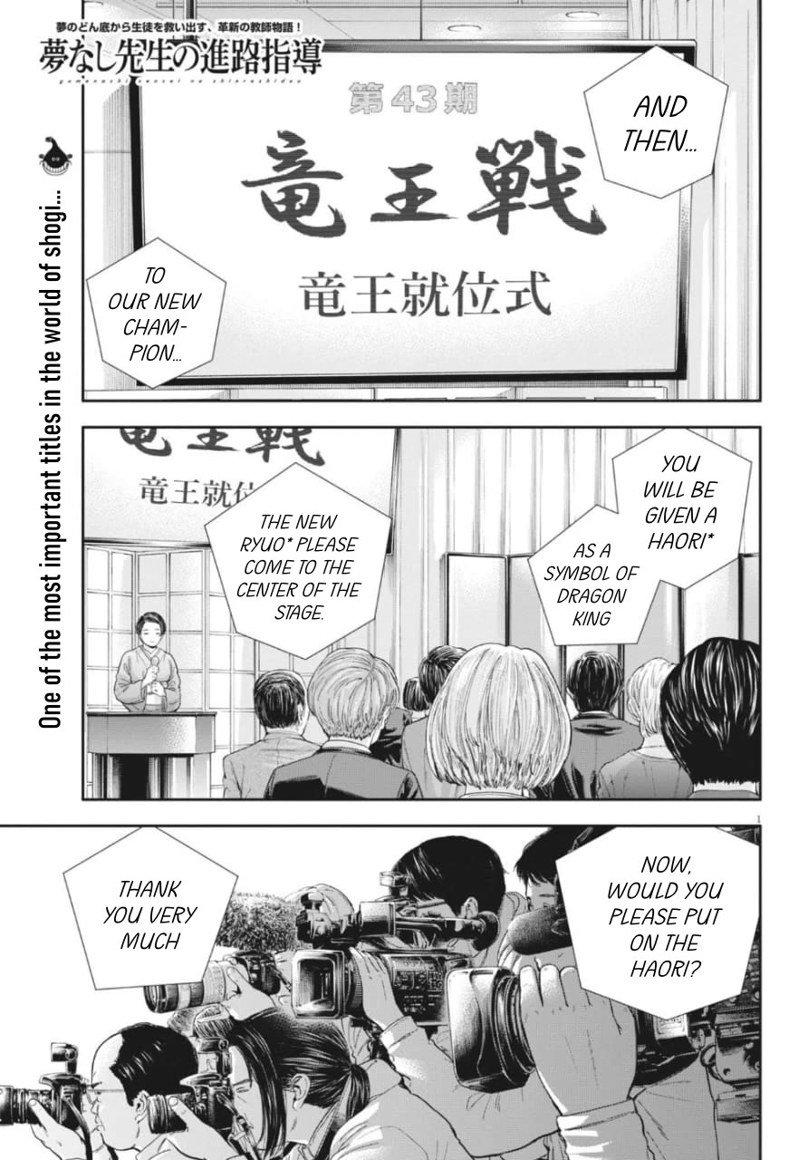 Yumenashi-sensei's Guidance Counseling chapter 25 page 1