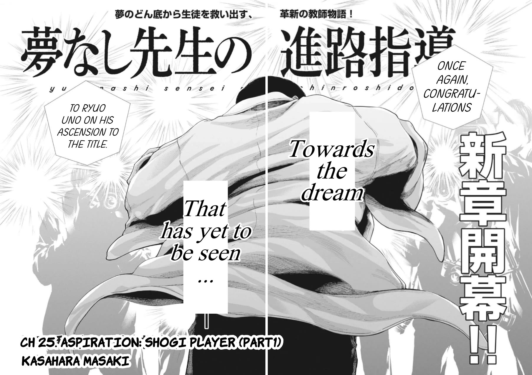 Yumenashi-sensei's Guidance Counseling chapter 25 page 2