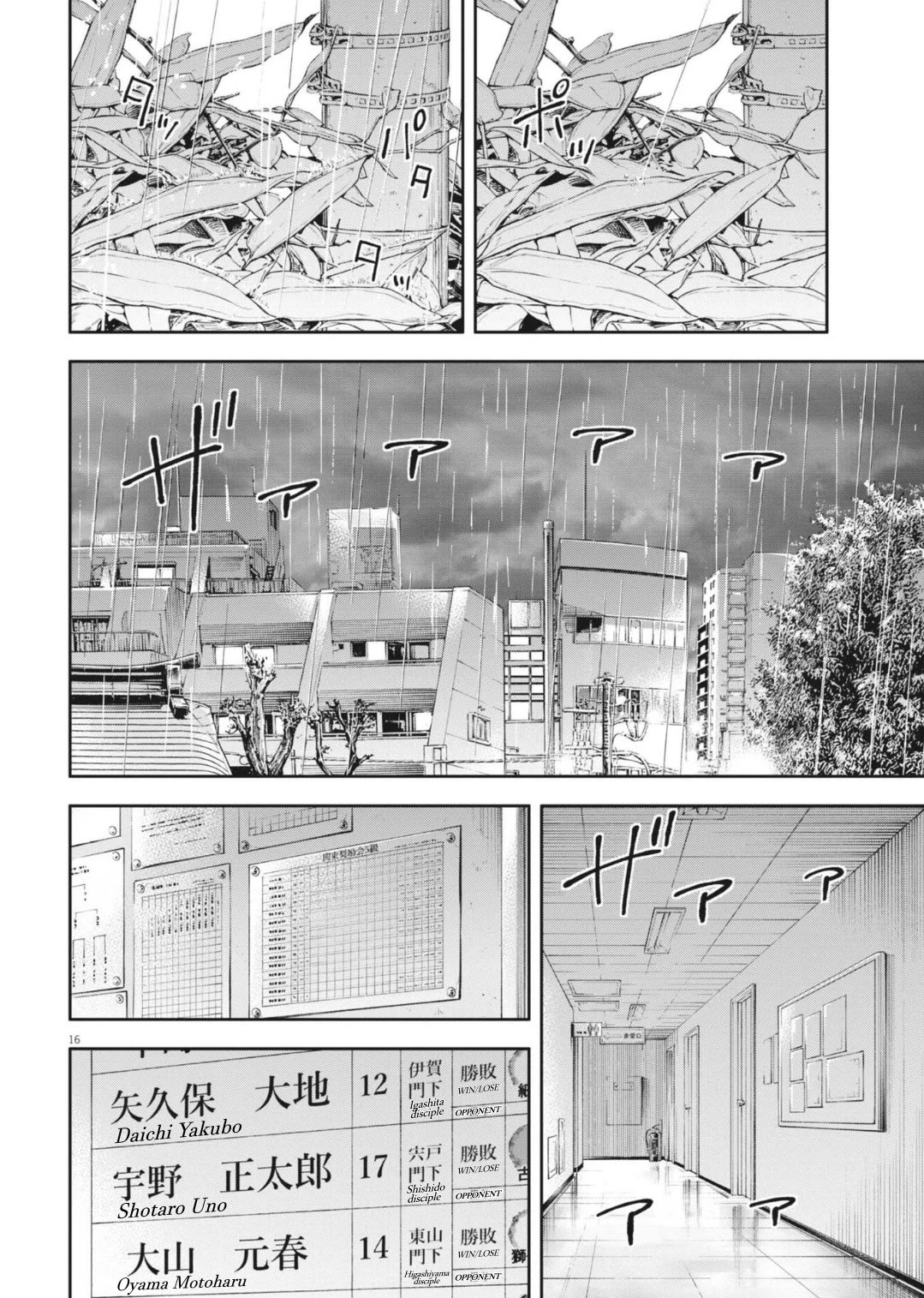 Yumenashi-sensei's Guidance Counseling chapter 28 page 19