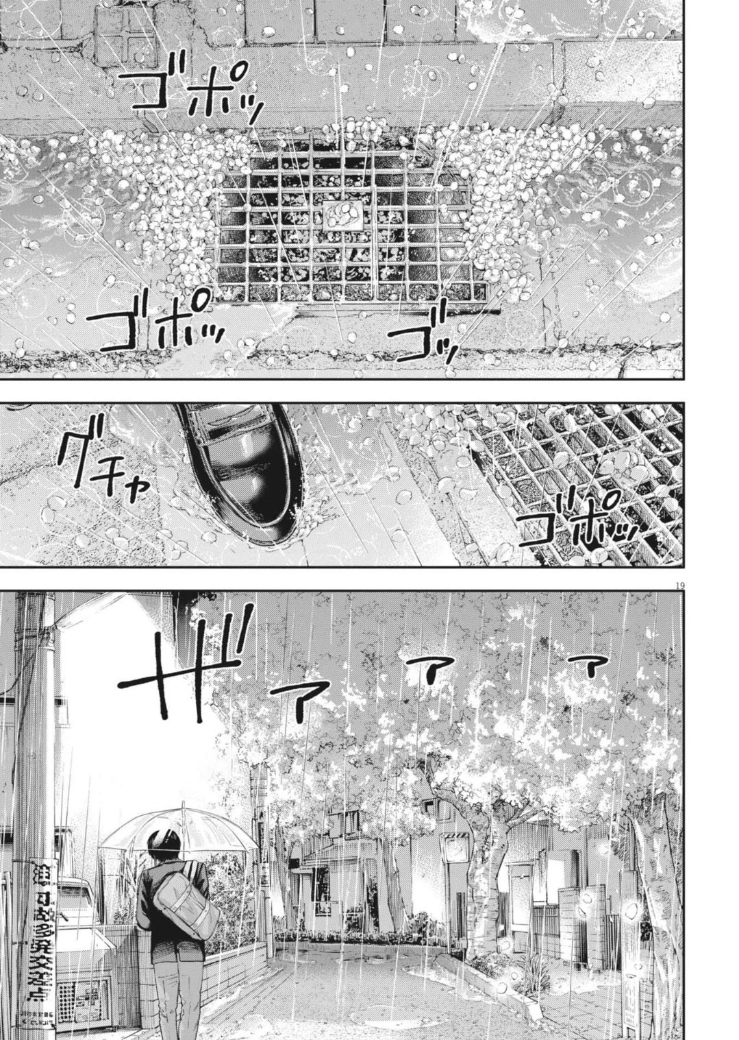 Yumenashi-sensei's Guidance Counseling chapter 28 page 22