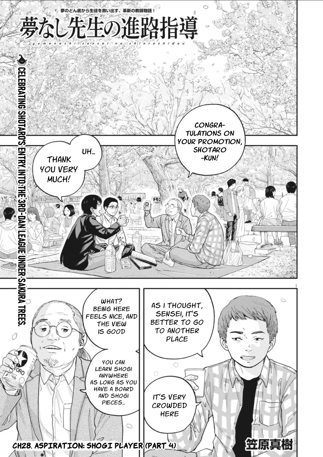 Yumenashi-sensei's Guidance Counseling chapter 28 page 4
