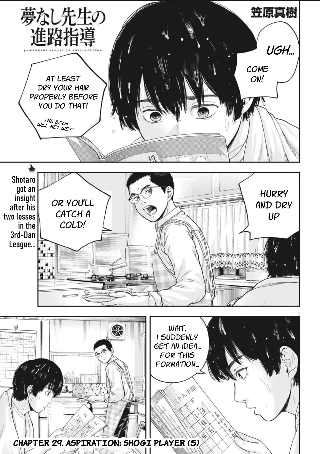 Yumenashi-sensei's Guidance Counseling chapter 29 page 3