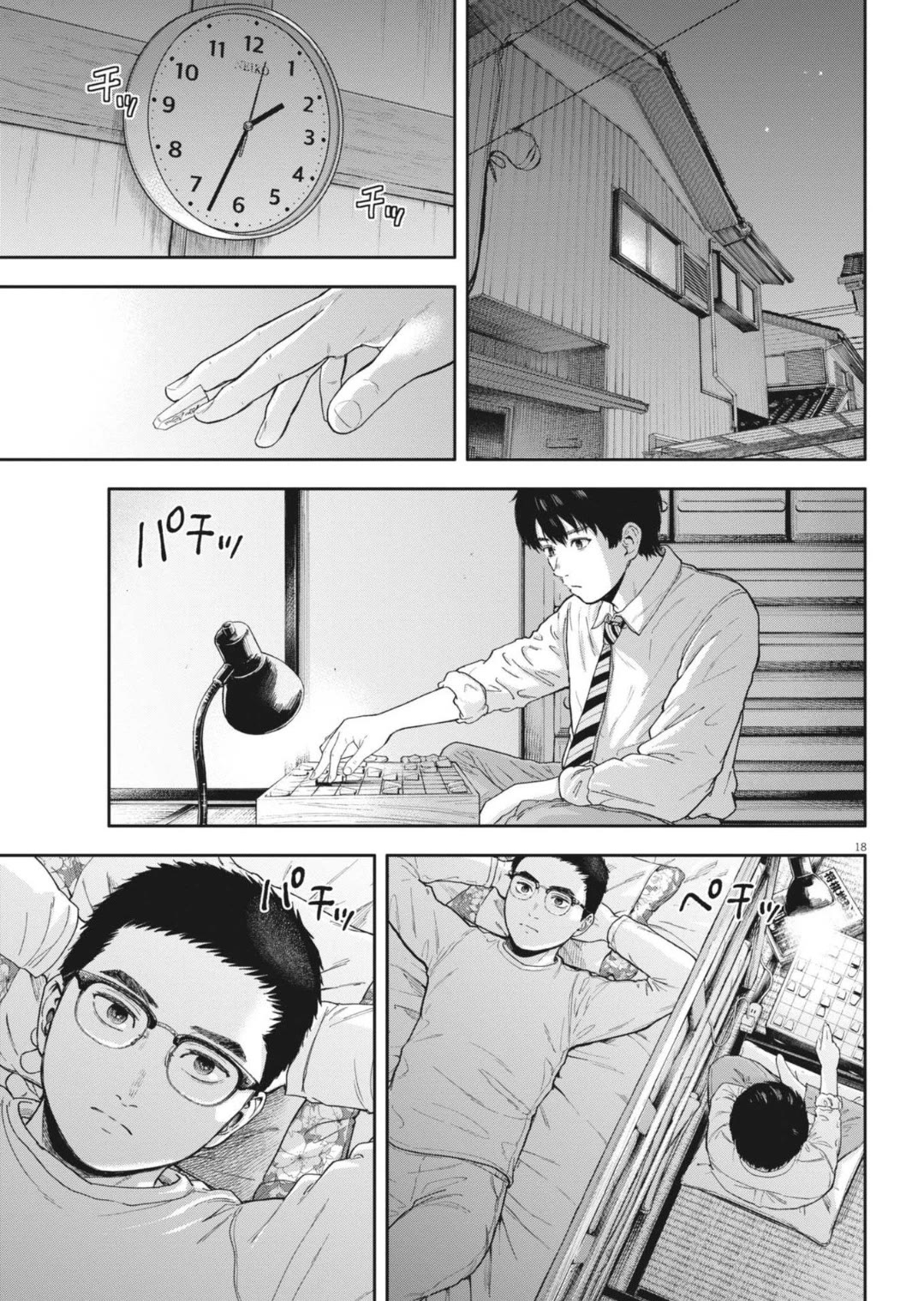 Yumenashi-sensei's Guidance Counseling chapter 30 page 18