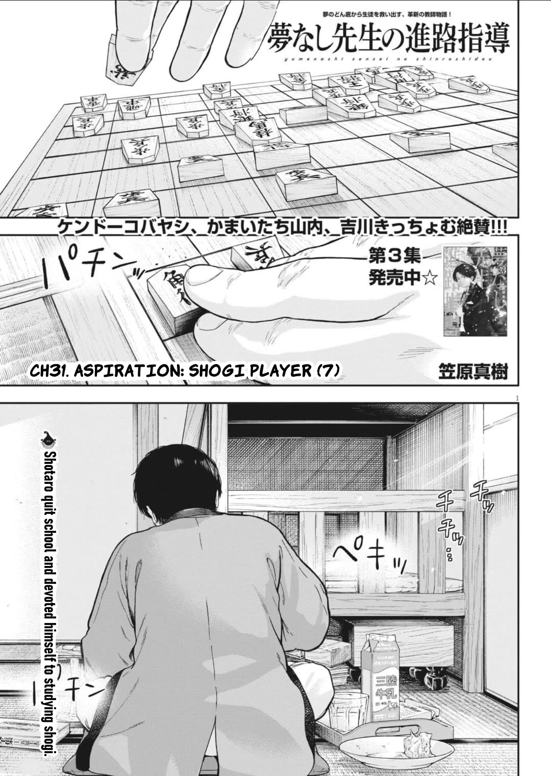 Yumenashi-sensei's Guidance Counseling chapter 31 page 2