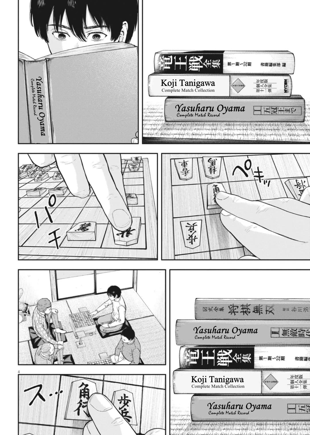 Yumenashi-sensei's Guidance Counseling chapter 31 page 5