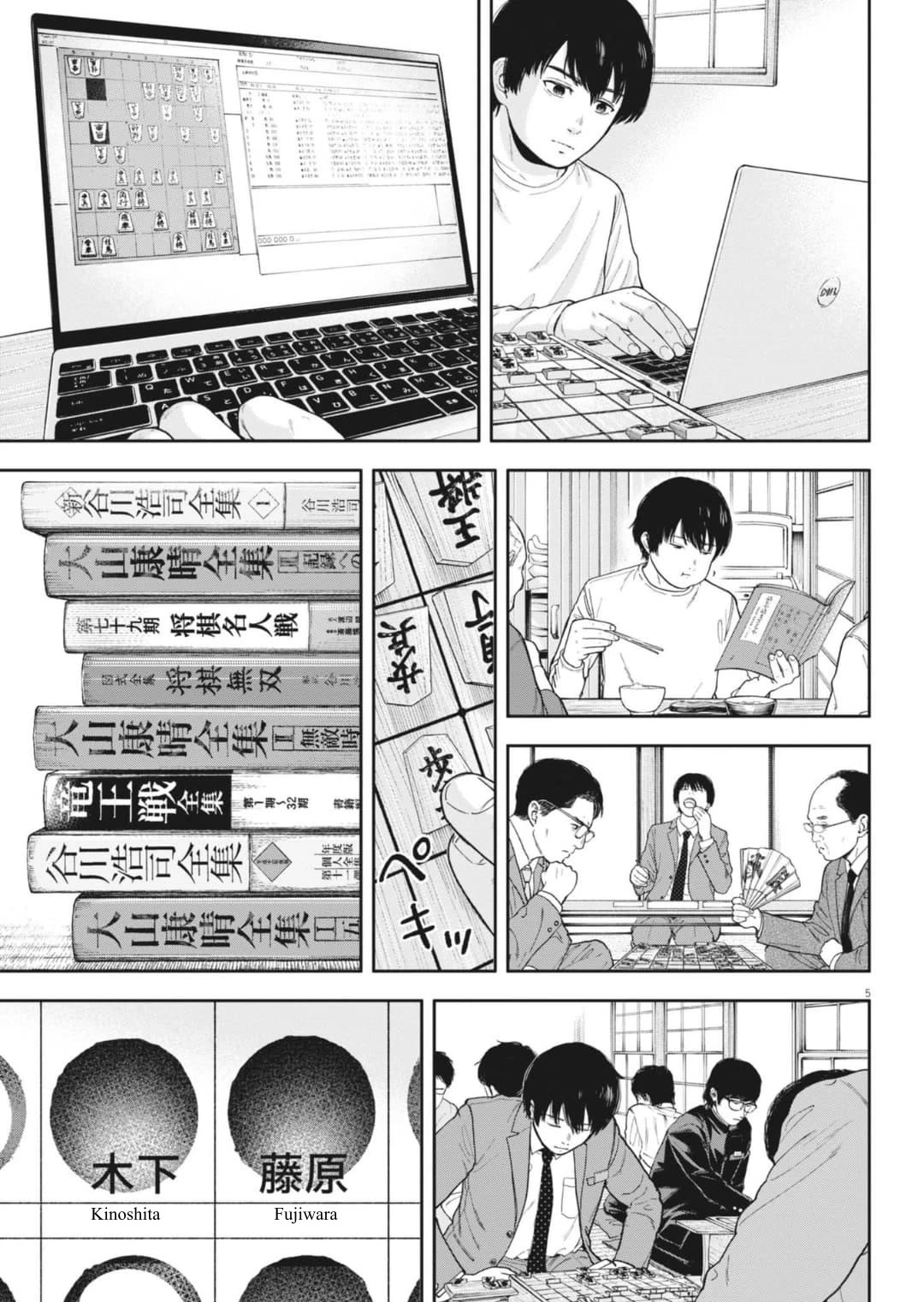 Yumenashi-sensei's Guidance Counseling chapter 31 page 6