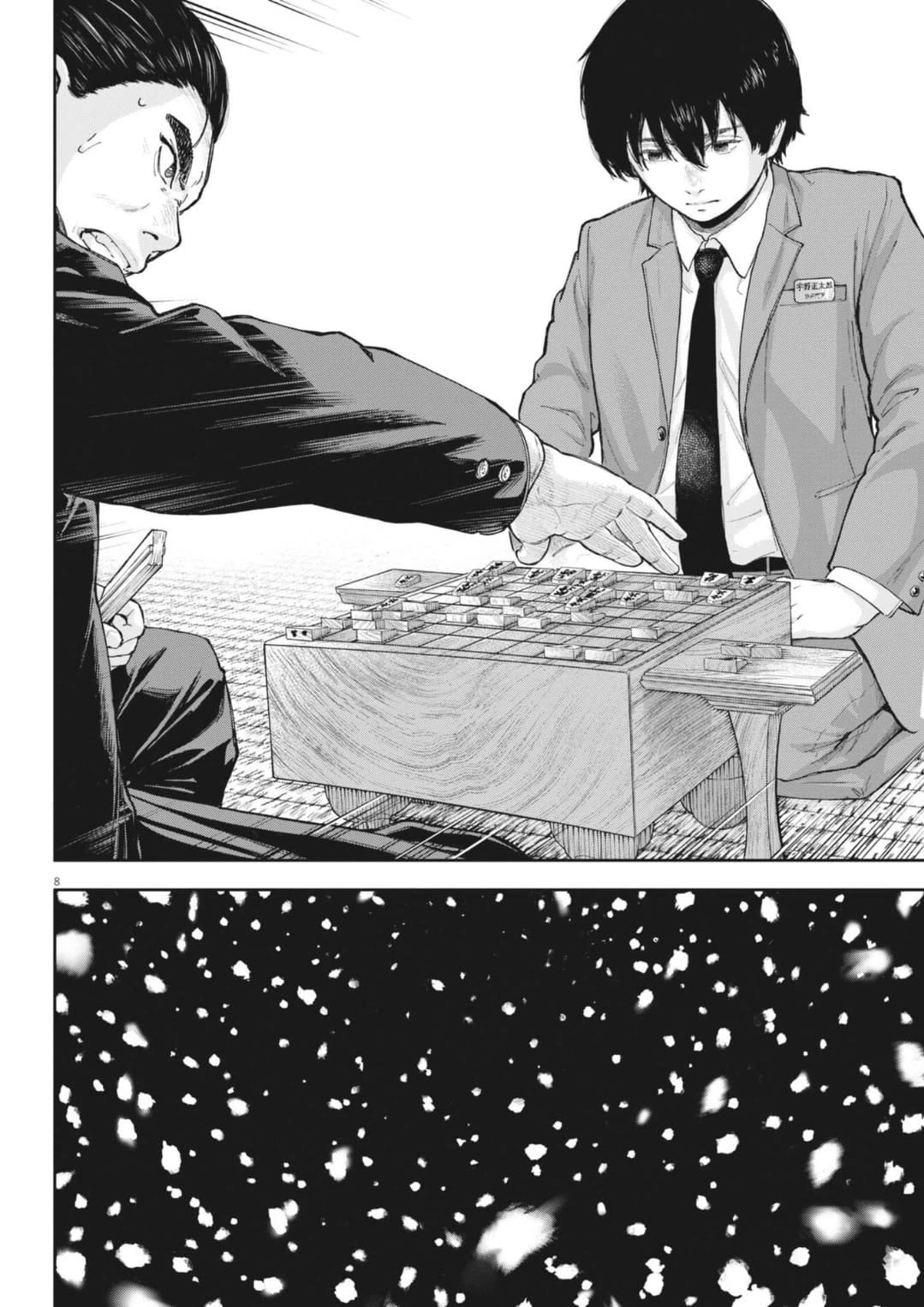 Yumenashi-sensei's Guidance Counseling chapter 33 page 10