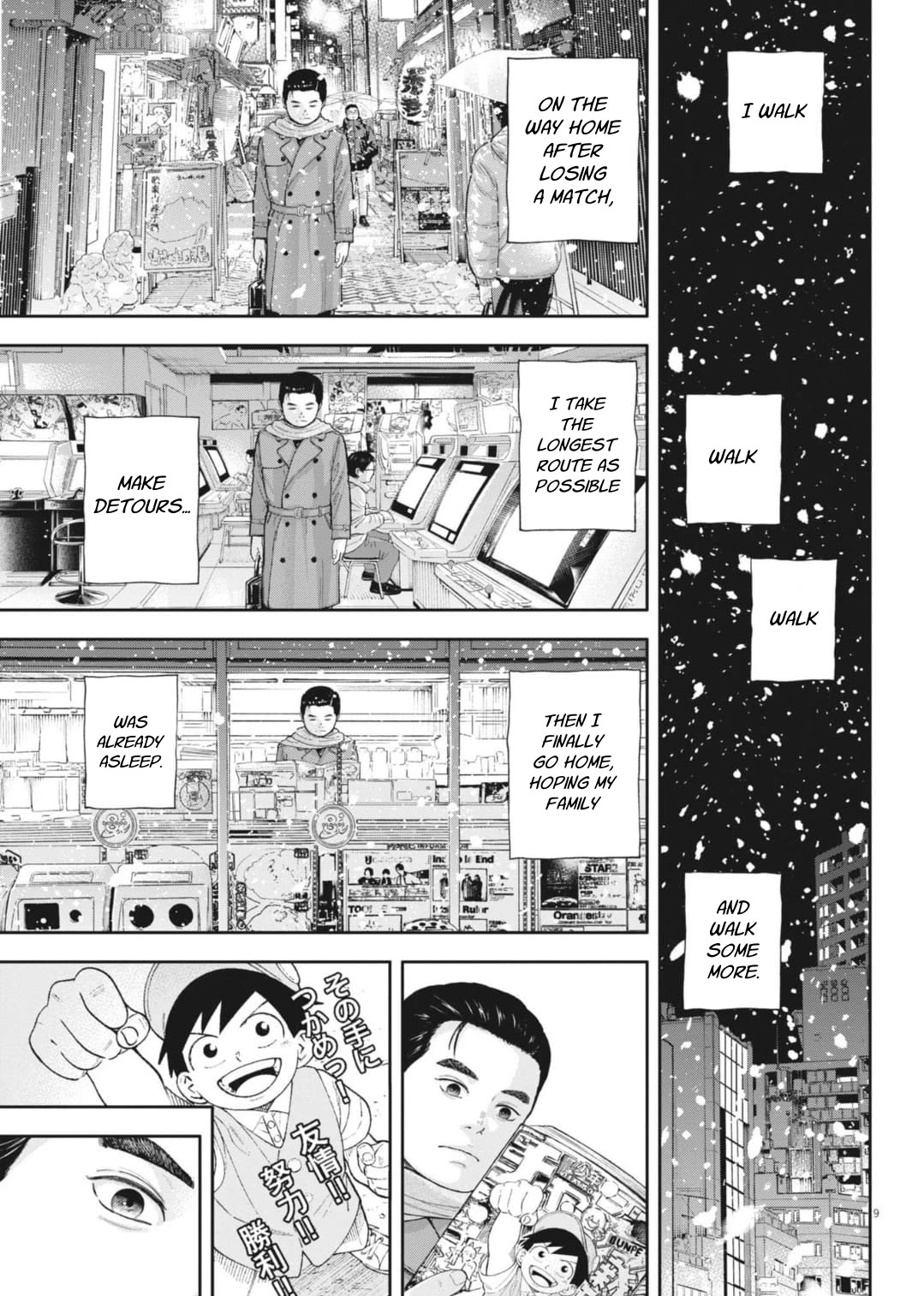 Yumenashi-sensei's Guidance Counseling chapter 33 page 11