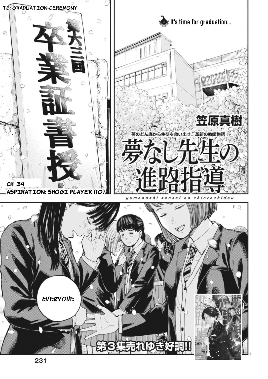 Yumenashi-sensei's Guidance Counseling chapter 34 page 2